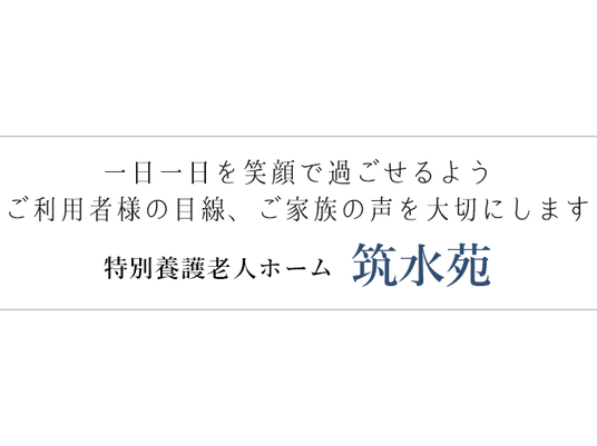 「スタッフ用掲示物」