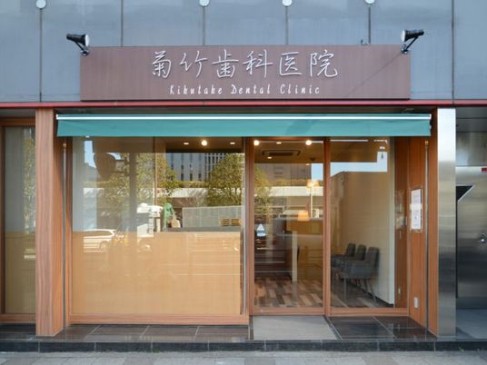 歯科医院の正面外観  
