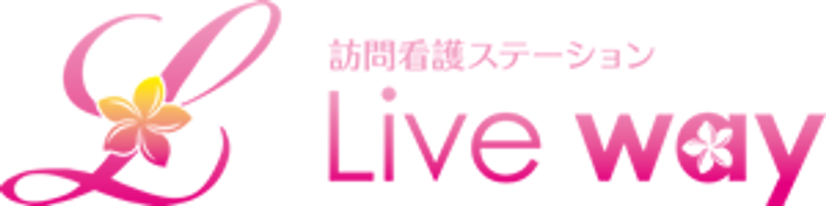 ゆったり休む居室
