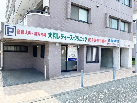 クリニックの外観  
