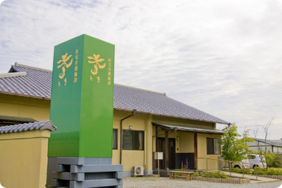 施設入口の様子   