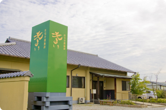 施設入口の様子   