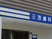 歯科看板のある外観  