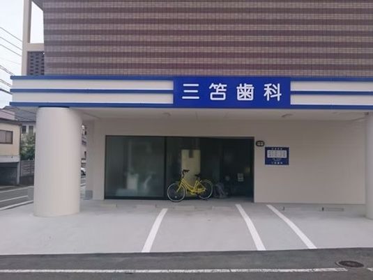 歯科医院の外観  