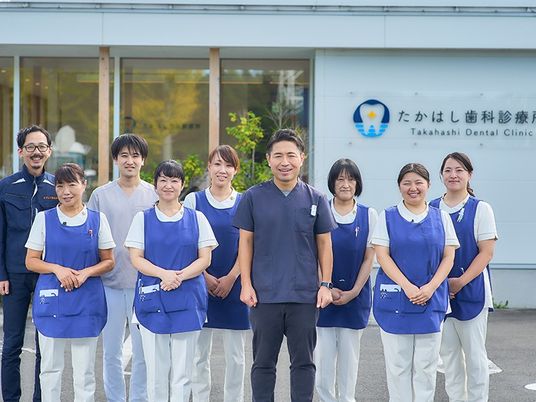 歯科スタッフの集合外観  