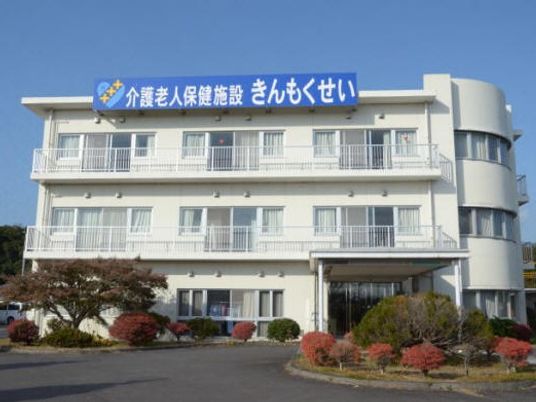 介護施設の外観  
