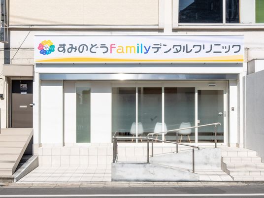 クリニック外観  