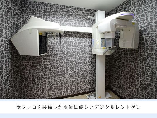 デジタルレントゲン室  