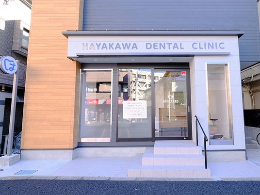 歯科医院の外観  