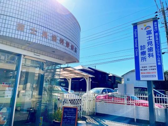 診療所の外観  