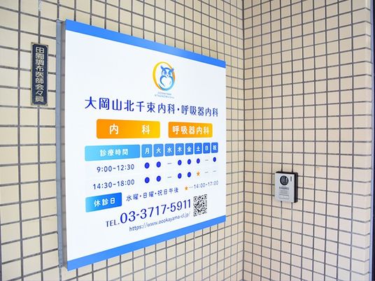 案内板のある壁面  