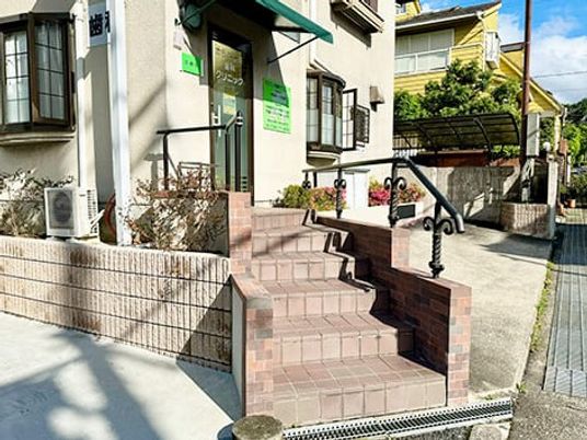 建物前の階段と手すりの外観  