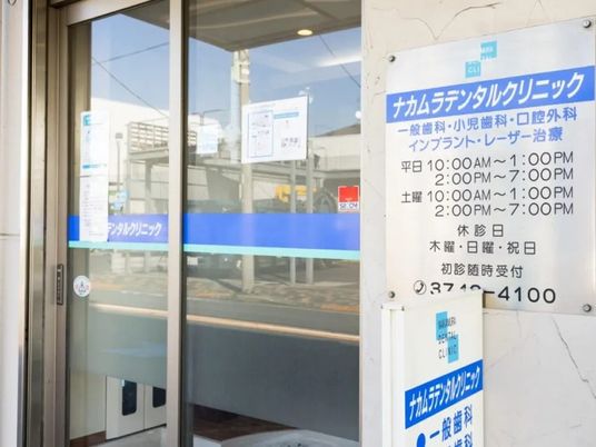 クリニックの入口  