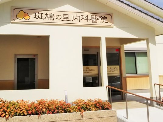 医療機関の入口外観  