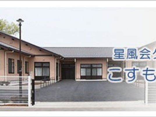 平屋の建物外観  