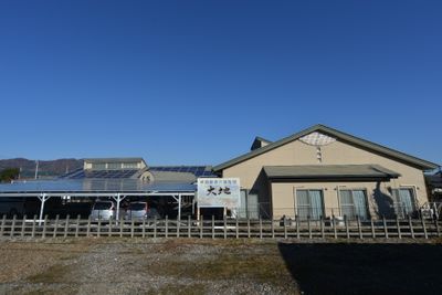 グループホーム 大地