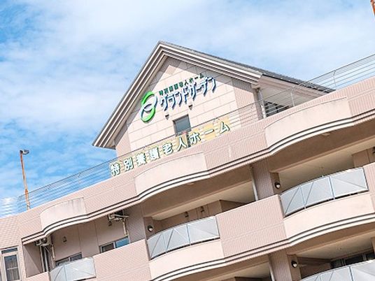 外観と施設看板  