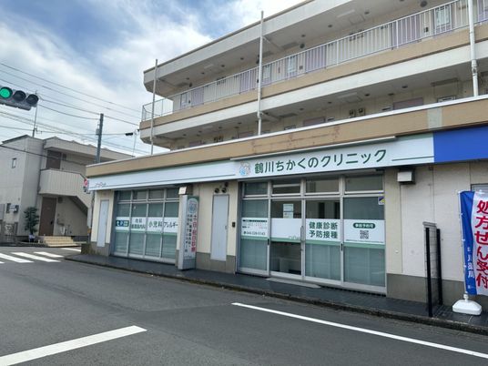 クリニック外観  