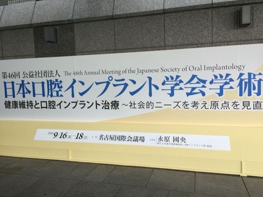 学会案内の掲示物  