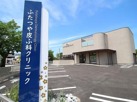 外観の看板  