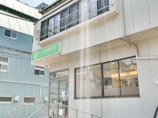歯科医院の外観  