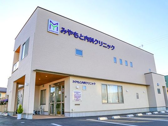 クリニック外観  