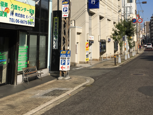 介護事業所の外観  