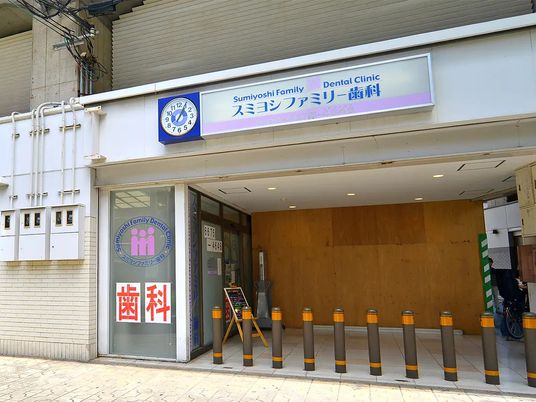 歯科クリニック入口  