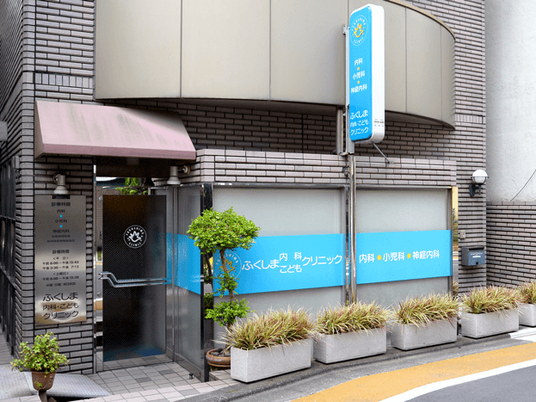 クリニックの外観  