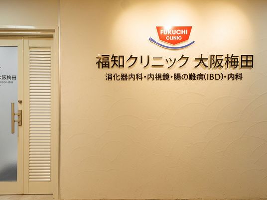 クリニックの入口  