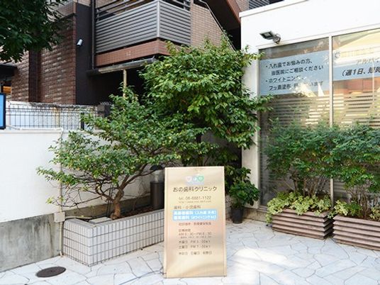 看板と植栽のある外観  