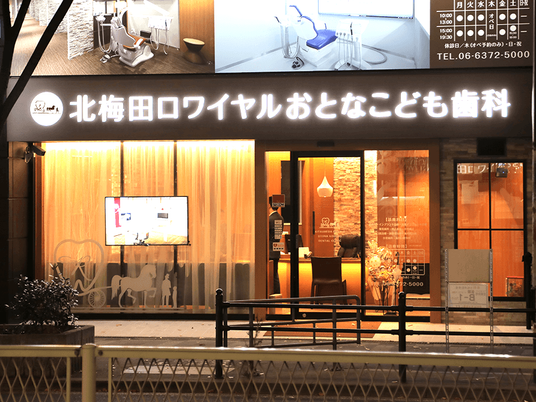 夜の外観  