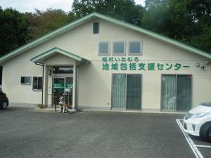 地域包括支援センター外観  