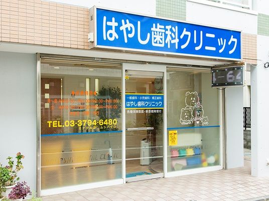 明るい入口の外観  