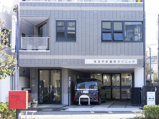 歯科クリニックの外観  
