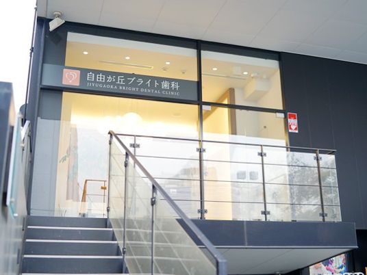明るい外観の入口  