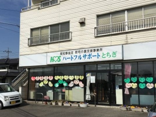 事業所の外観  