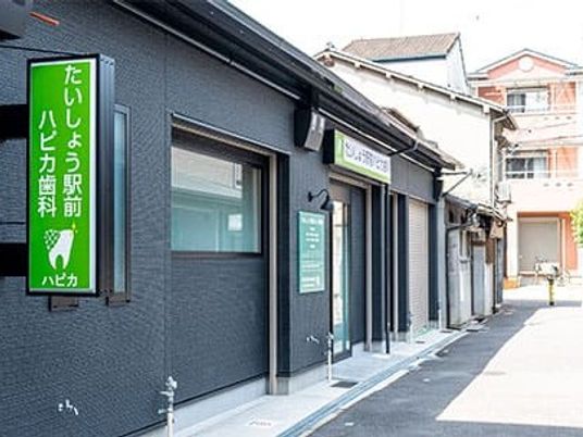 施設の外観  