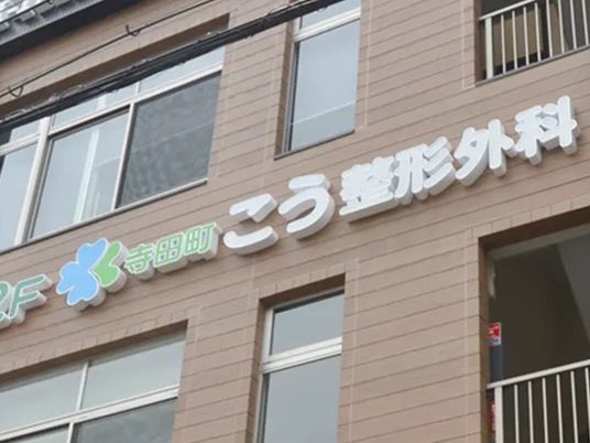 施設の外観  
