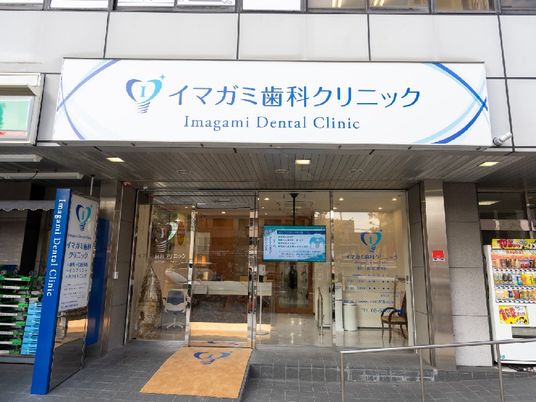 歯科クリニックの入口  