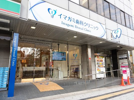 クリニックの外観  