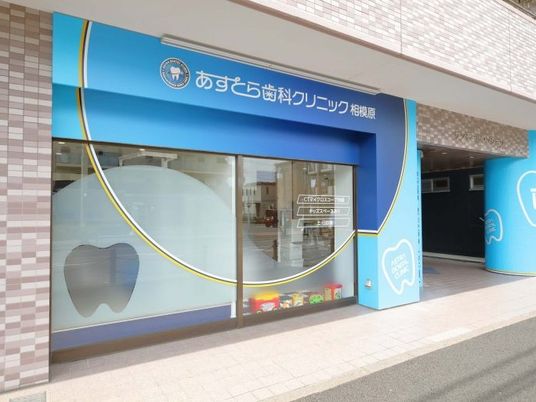 歯科クリニックの外観  