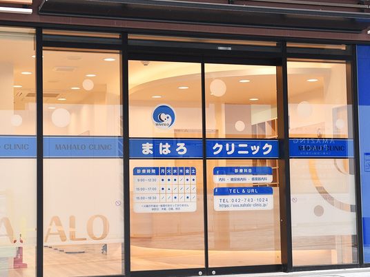 クリニック入口  