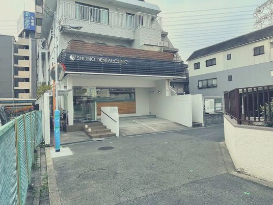 歯科医院の外観  