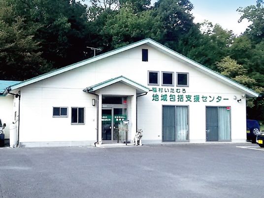地域包括支援センター外観  