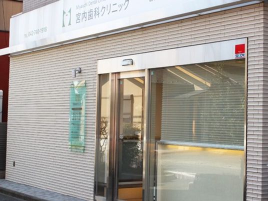 クリニックの外観  