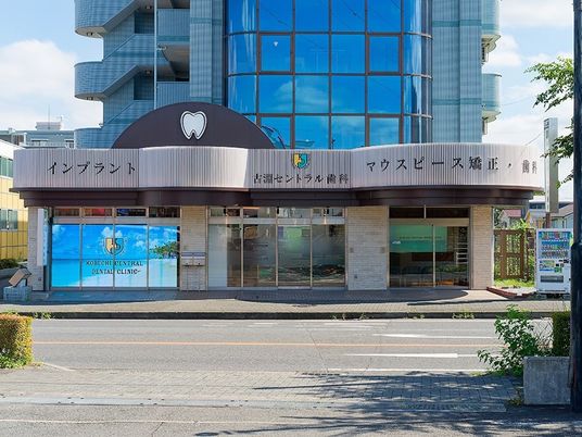 歯科医院の外観  