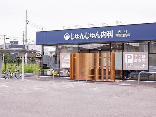 クリニックの外観  