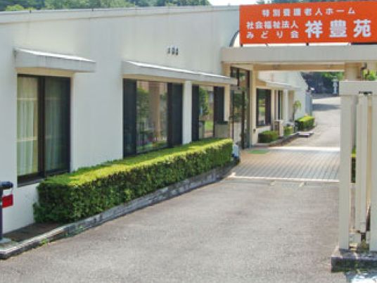 施設の外観  