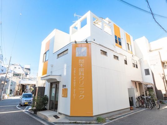 歯科クリニック外観  